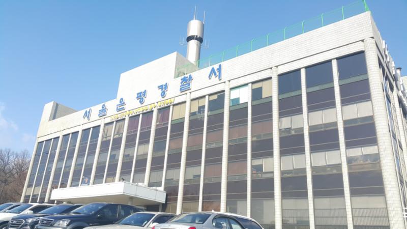 단지 주변에 은평경찰서가 가까이에 위치해 있어 범죄 발생율이 상대적으로 낮습니다