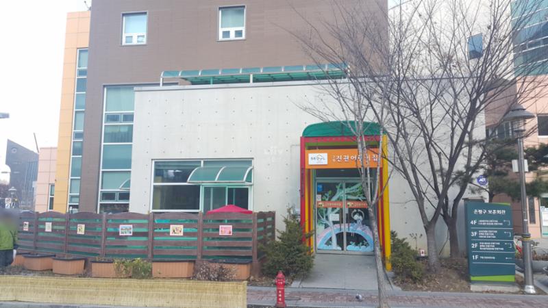 단지 주변에 위치한 어린이집입니다