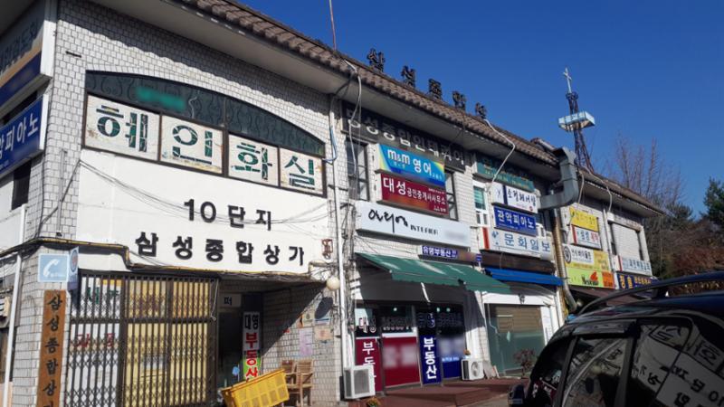 단지 내 상가에요