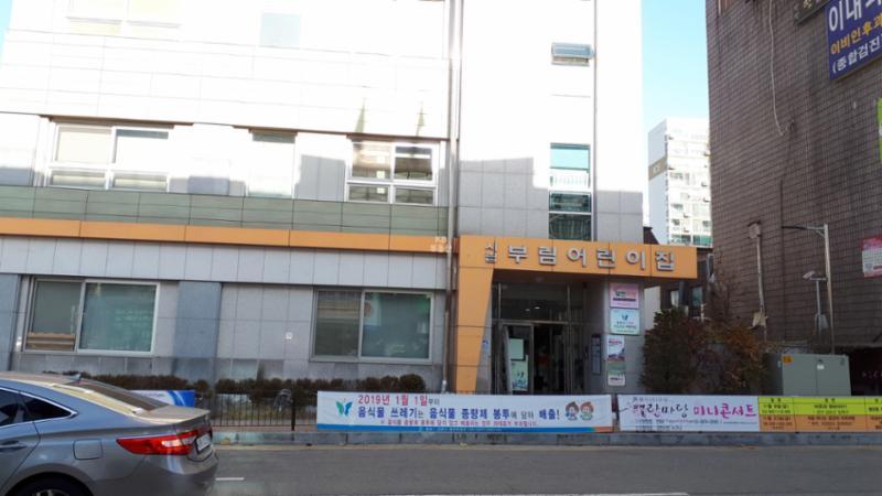 단지 내 위치한 시립 어린이집이에요