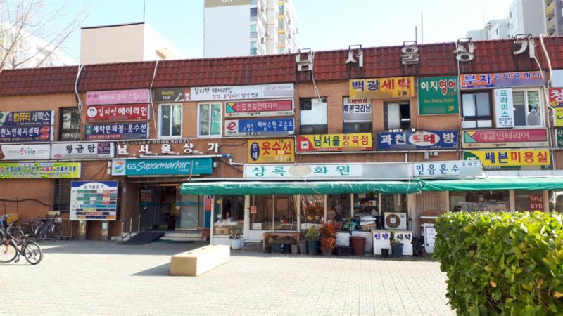 단지 내 상가예요