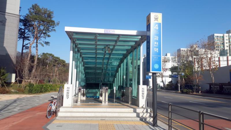 도보로 이용 가능한 4호선 과천역 입니다