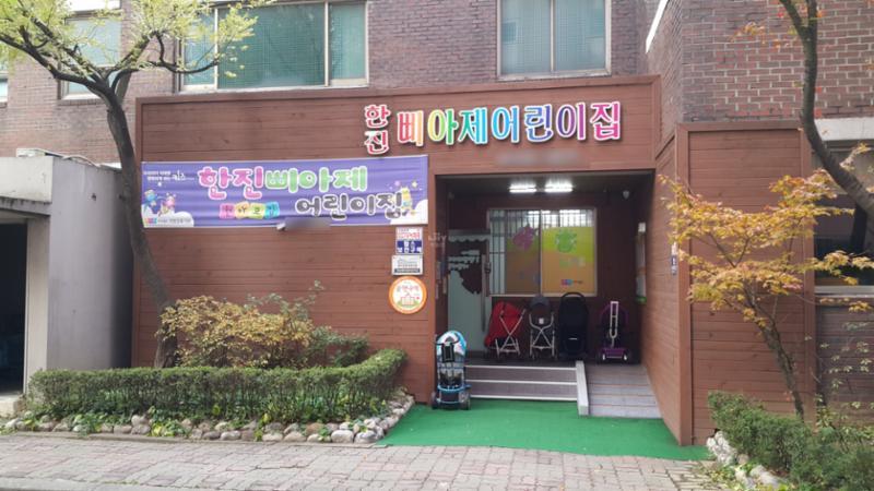 단지 내에 위치한 어린이집이에요