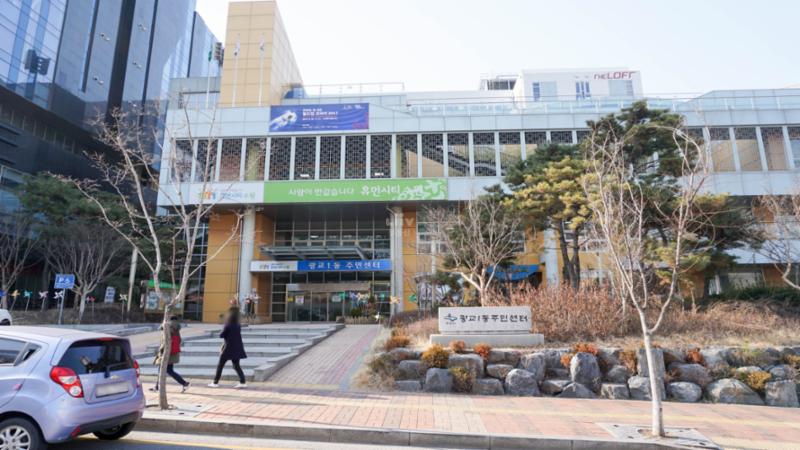 단지 인근에 위치한 광교1동 주민센터입니다