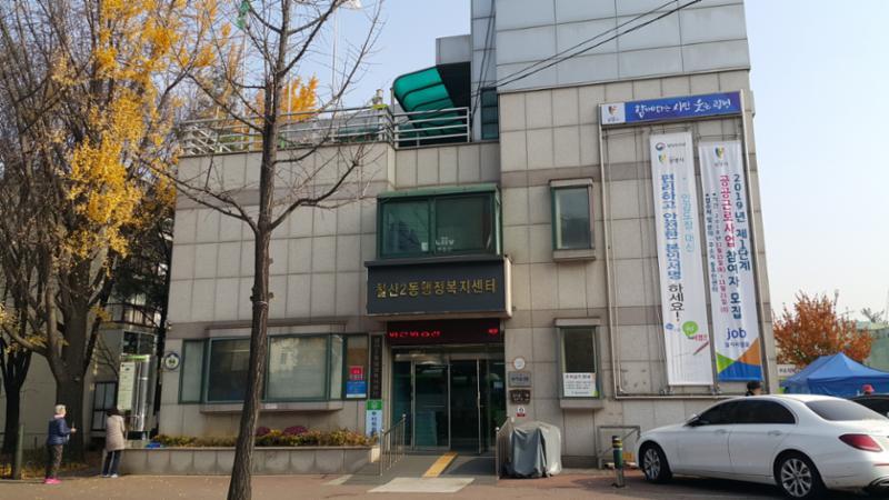 단지 주변으로 주민센터가 가까이에 위치해 있어 멀리 나가지 않고도 동사무소에서의 다양한 업무를 쉽게 이용할 수 있습니다
