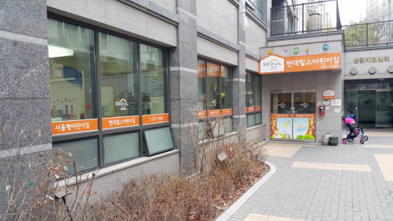 단지 내에 위치한 현대힐스어린이집에요