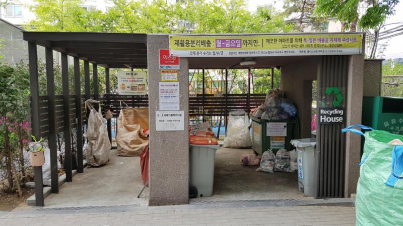 단지 한쪽에 마련된 분리수거장이에요