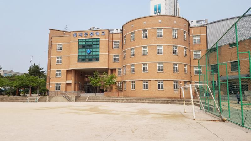 단지 주변에 위치한 동대문중학교입니다
