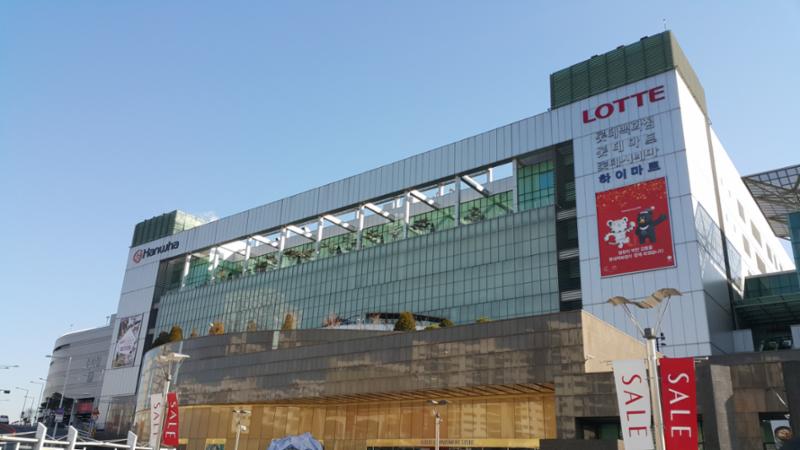 단지 주변에 위치한 롯데백화점 청량리점입니다