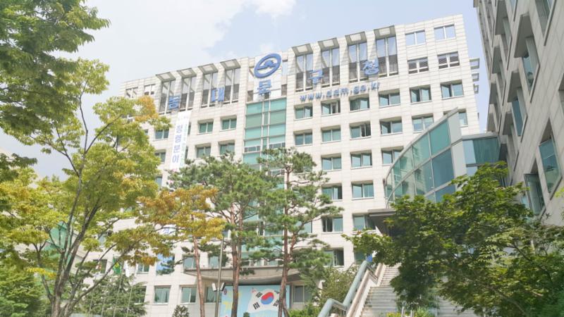 단지 주변에 위치한 동대문구청입니다