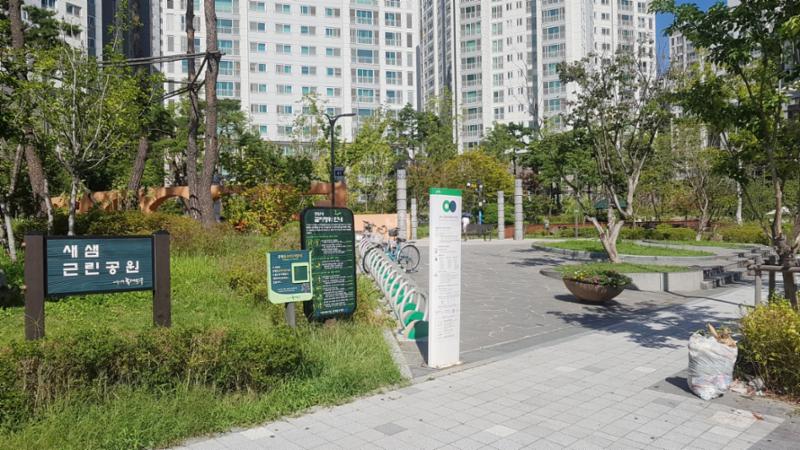 단지 주변에 위치한 새샘근린공원입니다