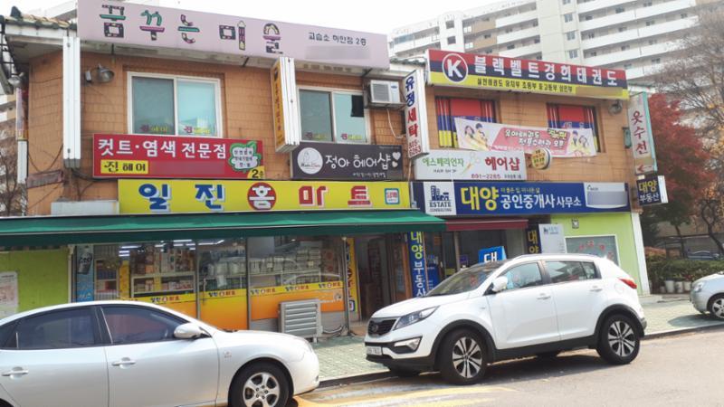 단지 내 상가에요
