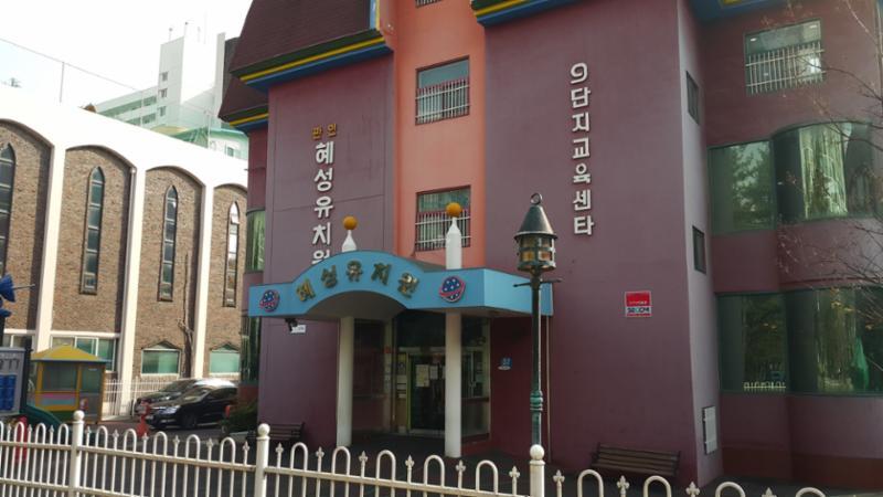 단지 내에 혜성유치원이 있어 통학버스를 이용하지 않고서 도보로 등하원 할 수 있어요~ 통학 걱정이 없으며, 안전하게 믿고 맡길 수 있어요