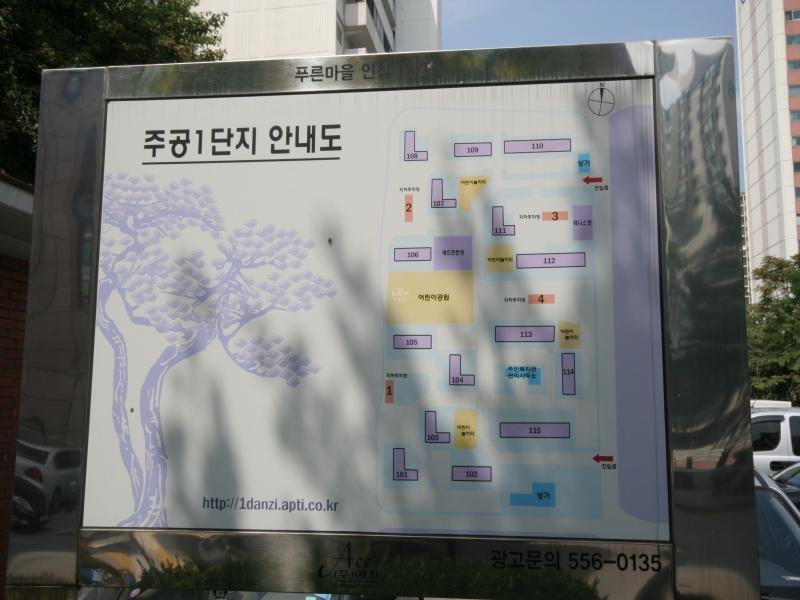 단지안내도