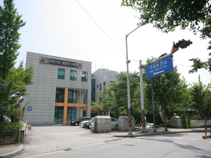 구리보건소