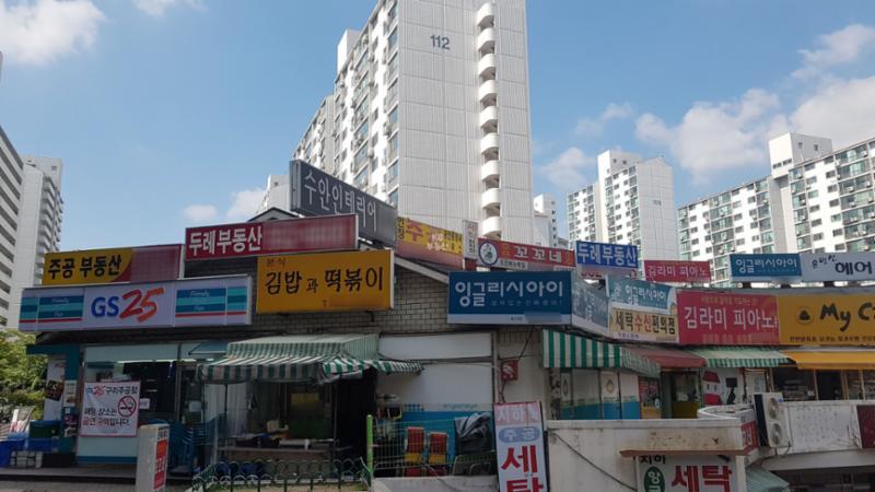 단지 내 상가에요