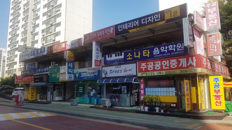 단지 내에 위치한 상가 모습입니다