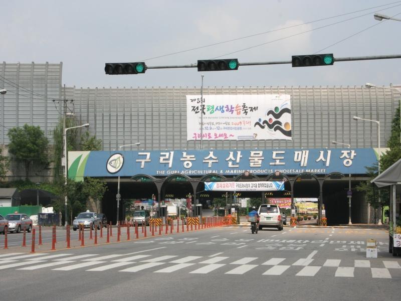 구리농수산물도매시장