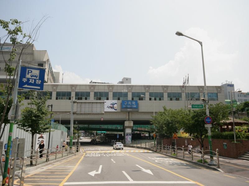 구리역
