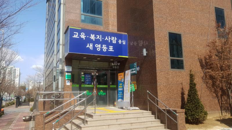 문래동 주민센터입니다