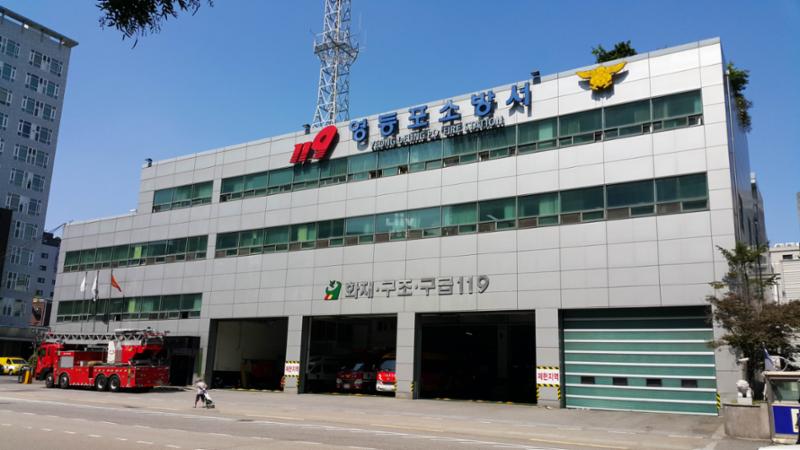 멀지 않은곳에 영등포 소방서가 위치해 위급상황 발생시 빠르게 도움을 요청할수 있어요