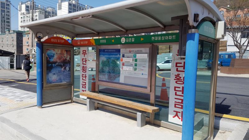 단지 바로 앞에 있는 버스정류장입니다