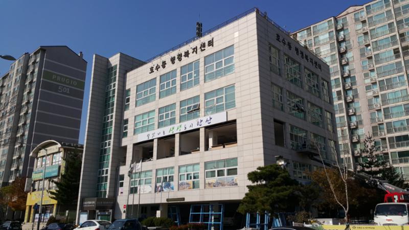 단지 인근에 위치한 호수동행정복지센터 입니다