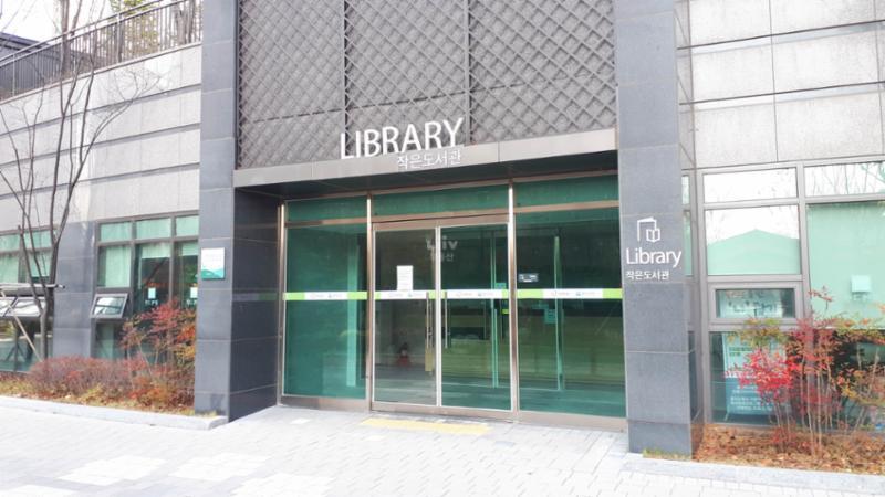 동탄역시범한화꿈에그린프레스티지의 단지 내 도서관이에요