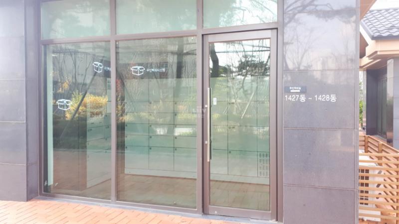 단지 내 무인택배보관함이에요