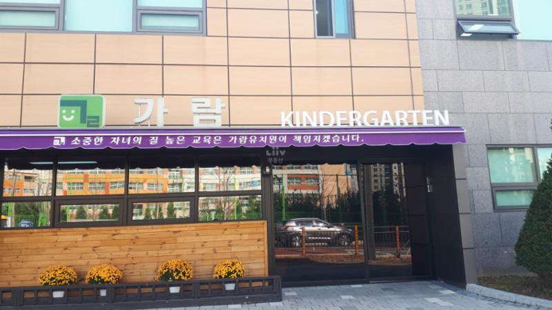 단지 내에 위치한 가람유치원이에요