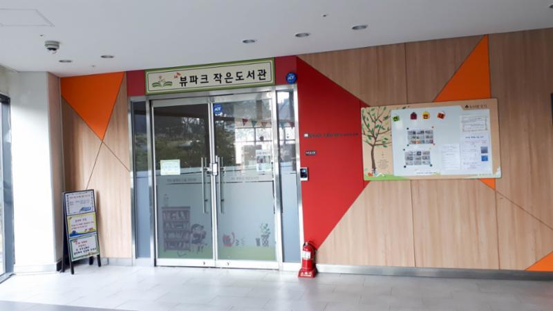SK뷰파크 아파트예요