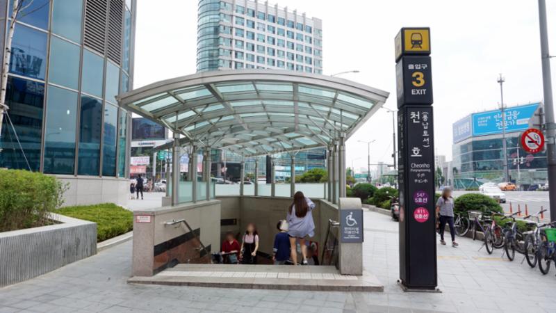 단지에서 이용 가능한 5호선·8호선 천호역 입니다