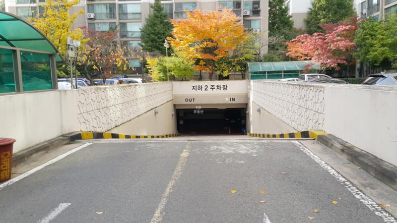 단지 내 지하주차장 출입구이고요