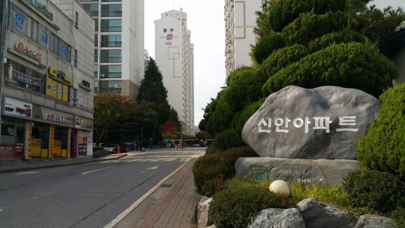 신안아파트 명칭이 새겨진 머릿돌이 반갑게 맞이해주는 단지 정문이에요