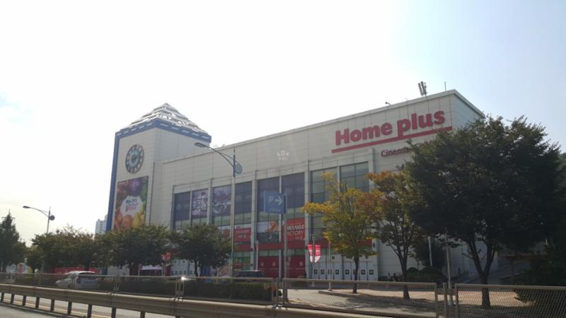 유현마을신동아 아파트 인근에는 홈플러스가 위치하고 있어 입주민들의 문화, 여가, 쇼핑생활을 모두 풍족하게 만족시켜줍니다