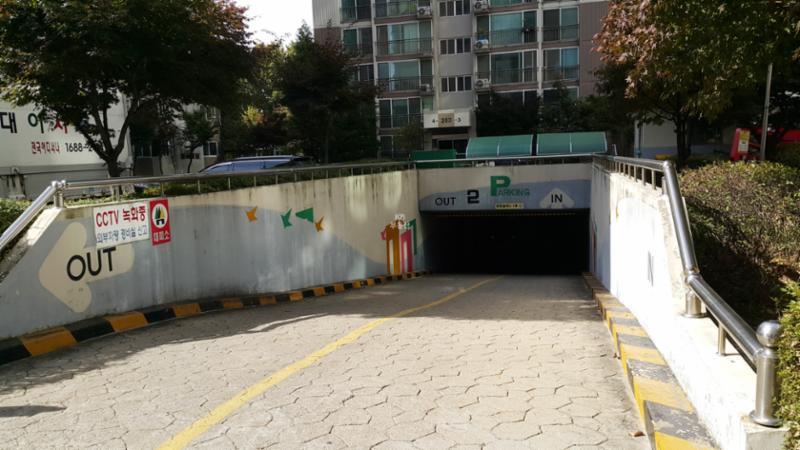 단지 내 지하주차장 출입구에요