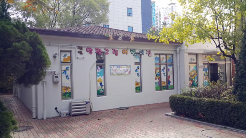 단지 내 앙팡그림어린이집이에요