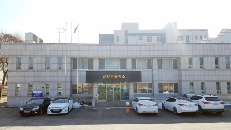 단지 주변에 위치한 남양주 등기소입니다