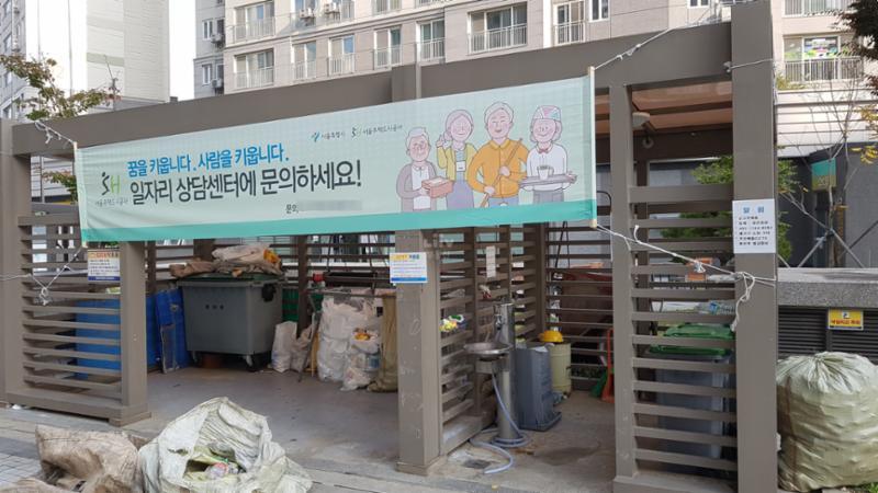 단지 안으로 쓰레기를 버릴 수 있는 공간이 잘 준비되어 있으며, 주변이 깨끗이 잘 정돈되어 있어요
