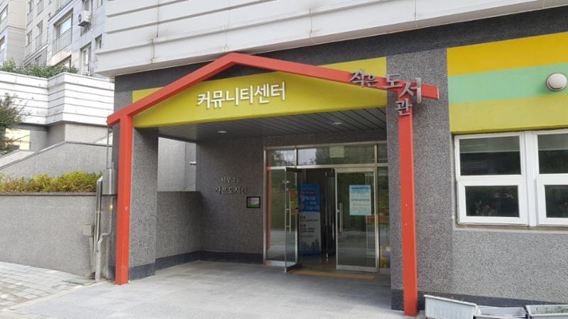 커뮤니티센터 내 마련된 나무그늘 작은 도서관이에요