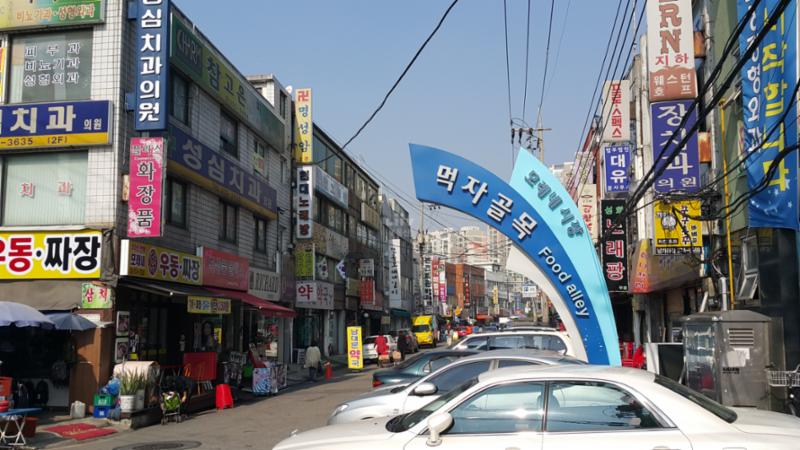 단지 인근에 위치한 모래내시장입니다