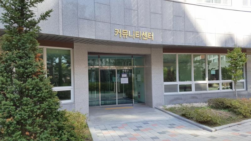 단지내 커뮤니티 시설이에요