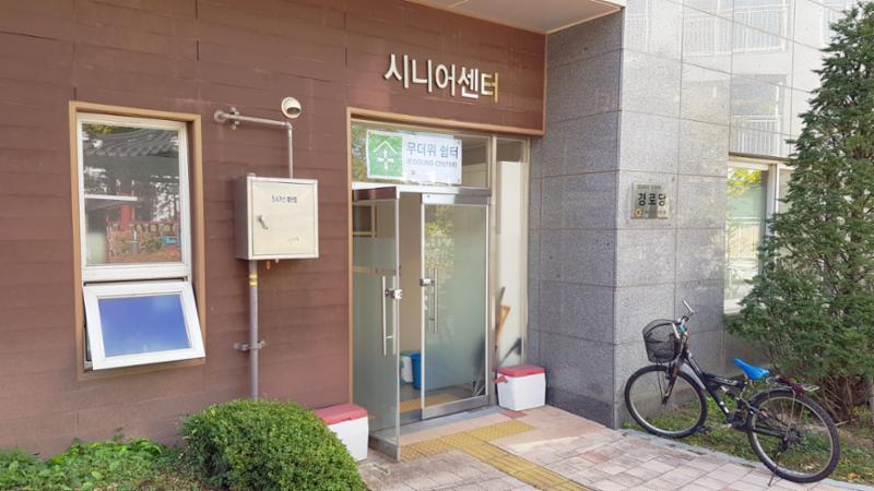 단지 내 어르신분들을 위한 경로당이에요