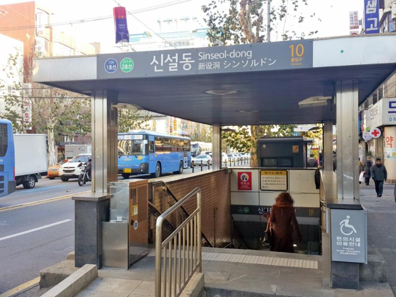 도보 14분 거리에 위치한 신설동역입니다