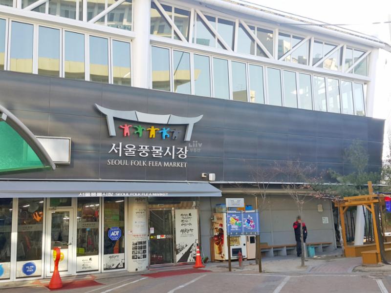 서울 풍물시장은 골동품, 근현대사 상품 부터 구제의류 전통생활용품 전시장 등 다양한 볼거리, 먹거리, 즐길거리가 한공간에 함께 있는곳으로 자녀들에게도 아주 값진 경험이 될 것 같습니다