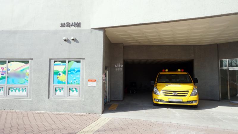 단지 내에 위치한 어린이집이에요