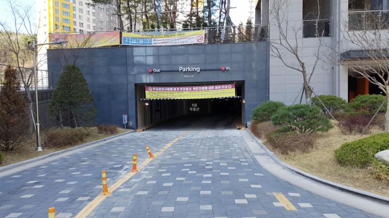 단지 내 주차장 출입구이에요
