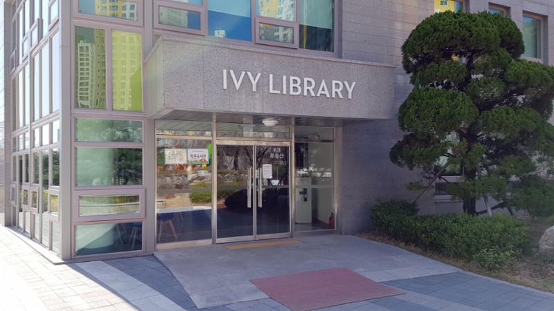 반도유보라2차 단지 내 도서관이에요