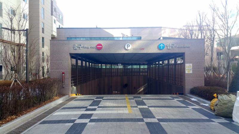 지하주차장 입구에요
