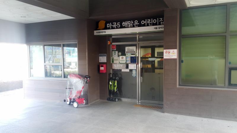 단지 내에 위치한 국공립 어린이집이에요
